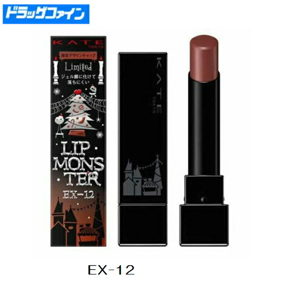 楽天市場】KATE ケイト リップモンスター 15・16・17 : プラザ