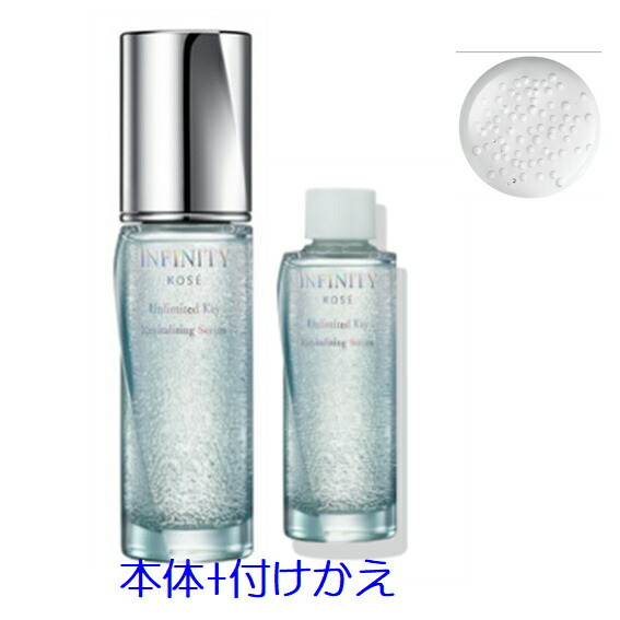 インフィニティ アンリミテッド キー リバイタライジングセラム 50ml インフィニティ アンリミテッド キー