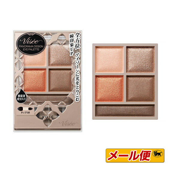 楽天市場】コーセー Visee ヴィセ リシェ ジェミィリッチ アイズ BL-5