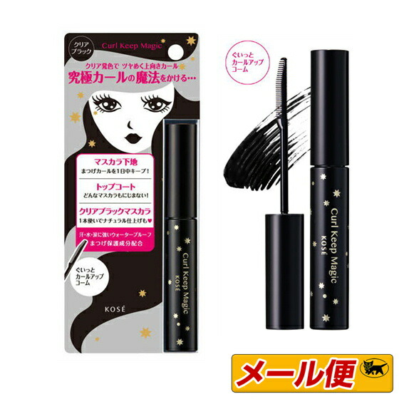 楽天市場】2本セット コーセー カールキープマジック 5.5mL KOSE
