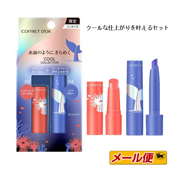 みこ　コフレドール　8点セット コフレドール スキンシンクロルージュ PK－318 | 花王公式