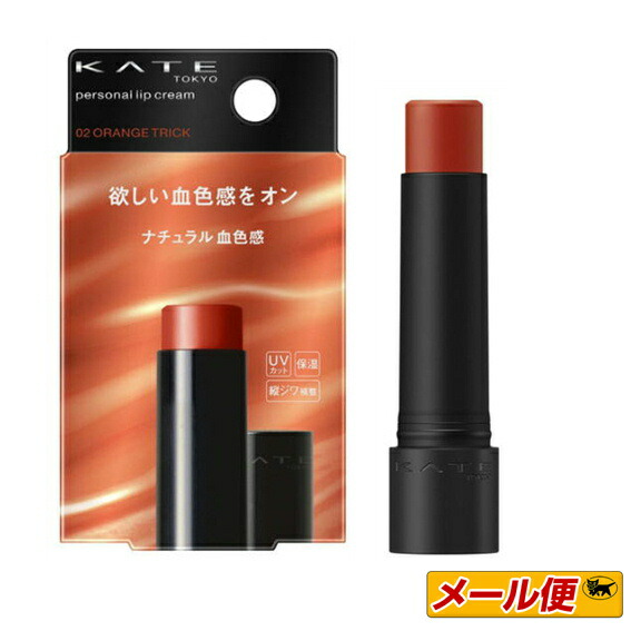 新品〜残量多！ドラコス大量まとめ売り⑦リップカラーコスメ化粧品KATEヴィセ KATE (カネボウ)KATE(ケイト) パーソナルリップクリーム 07