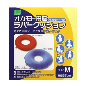 【オカモト】 オカモト円座ラバークッション Mサイズ 【衛生用品】|薬のファインズファルマ楽天市場店