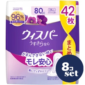 「セット販売」「P&Gジャパン」ウィスパー　うすさら安心　80cc　42枚　8個セット｜薬のファインズファルマ店