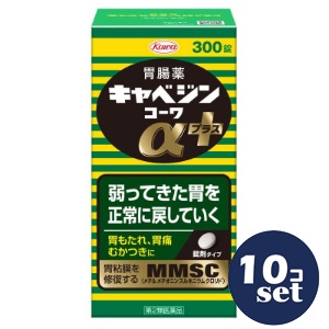 【第2類医薬品】「セット販売」「興和」キャベジンαプラス　300錠　10個セット