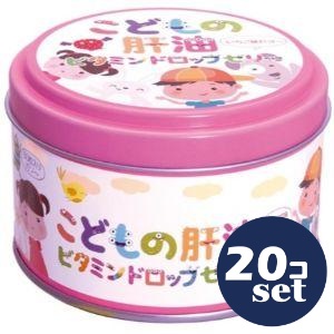 「セット販売」「誠心製薬」こどもの肝油ドロップゼリー　60錠　20個セット｜薬のファインズファルマ店