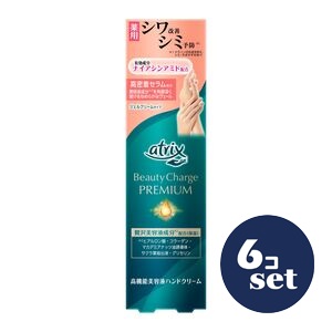 「セット販売」「花王」アトリックス　ビューティーチャージプレミアム　シワ改善　ハンドジェルクリーム　60g　6個セット