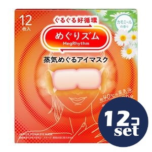 「セット販売」「花王」めぐりズム　蒸気めぐるアイマスク　カモミールの香り　12枚　12個セット