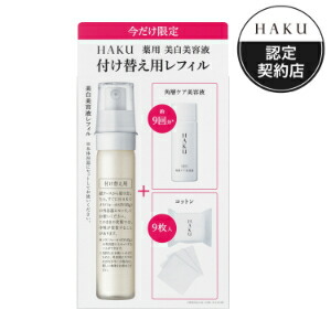 「資生堂」　ＨＡＫＵ　メラノフォーカスＩＶ　レフィルセット２５ＡＷ　45g