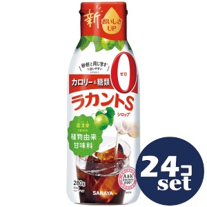 「セット販売」「サラヤ」ラカントSシロップ 280g 24個セット