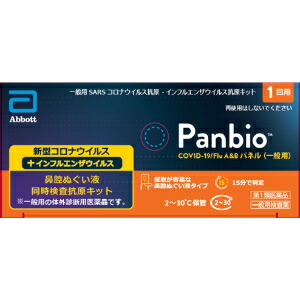 忠告の言葉掻き立てる