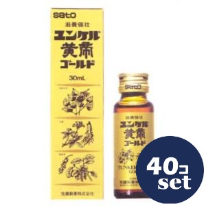 【第2類医薬品】「セット販売」「佐藤製薬」ユンケル黄帝ゴールド　30ml　40本セット｜薬のファインズファルマ店