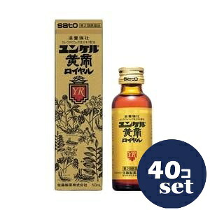 【第2類医薬品】「セット販売」「サトウ製薬」　ユンケル黄帝ロイヤル50ｍl　40本セット｜薬のファインズファルマ店