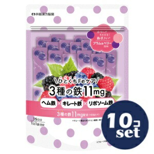 「セット販売」「井藤漢方製薬」ひとくちFeケア　3種の鉄11mg　1.5g×15袋　10個セット