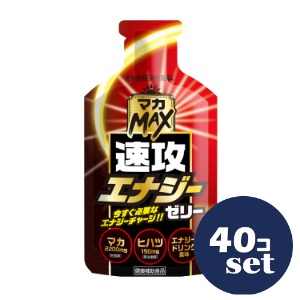「セット販売」「井藤漢方製薬」マカＭＡＸ速攻エナジーゼリー　50g　40個セット