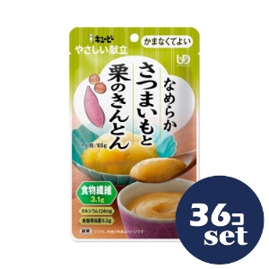 「セット販売」「キューピー」やさしい献立なめらか　さつまいもと栗のきんとん　70g　36個セット