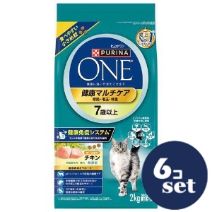 「セット販売」「ネスレ日本」ピュリナワン　キャット　ドライ　健康マルチケア　７歳以上　チキン2.0kg　6個セット
