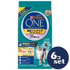 「セット販売」「ネスレ日本」ピュリナワン　キャット　ドライ　健康マルチケア　１１歳以上　チキン　2.0kg　6個セット