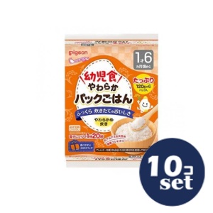 「セット販売」「ピジョン」幼児食やわらかパックごはん　120g（6個入）　10個セット
