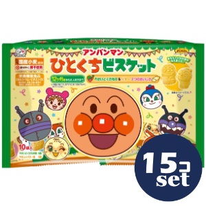 「セット販売」「不二家」アンパンマンひとくちビスケット　115g　15個セット