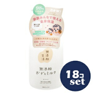 「セット販売」「マックス」無添加生活　無添加ボディミルク　400ml　18個セット