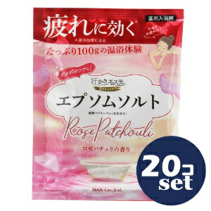 「セット販売」「マックス」汗かきエステ気分　スペシャリテ　エプソムソルト　ロゼパチュリ　100g　20個セット