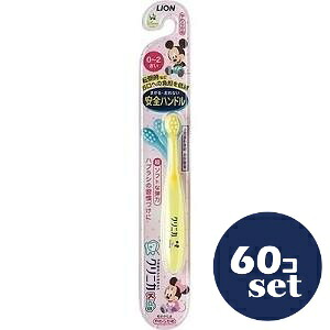 「セット販売」「ライオン」クリニカＫｉｄ’ｓ　ハブラシ　０－２才用　60本セット