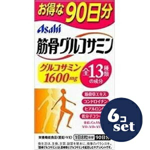 「セット販売」「アサヒグループ食品」筋骨グルコサミン　90日　6個セット