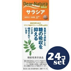 「セット販売」「アサヒグループ食品」ディアナチュラゴールド　サラシア　60日　24個セット