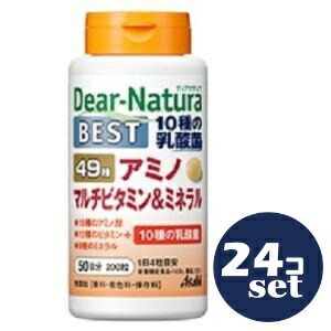 「セット販売」「アサヒグループ食品」ディアナチュラ　49アミノ　マルチビタミン＆ミネラル　50日　24個セット