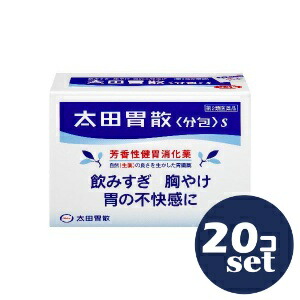 【第2類医薬品】「セット販売」「太田胃散」太田胃散分包Ｓ　34包　20個セット