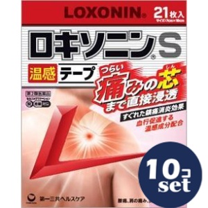 【第2類医薬品】「セット販売」「第一三共ヘルスケア」ロキソニンＳ温感テープ　21枚　10個セット※セルフメディケーション税制対象商品｜薬のファインズファルマ店
