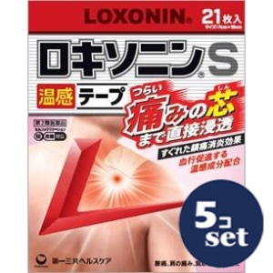 【第2類医薬品】「セット販売」「第一三共ヘルスケア」ロキソニンＳ温感テープ　21枚　5個セット※セルフメディケーション税制対象商品