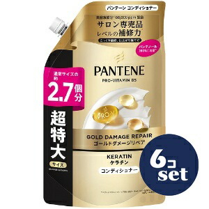 「セット販売」「P&Gジャパン」パンテーン ゴールド ダメージリペア コンディショナー つめかえ超特大サイズ 700g 6個セット