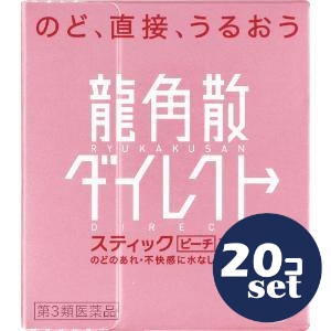 【第3類医薬品】「セット販売」「龍角散」龍角散ダイレクトスティック　ピーチ　16包　20個セット｜薬のファインズファルマ店