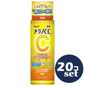 「セット販売」「ロート製薬」メラノＣＣ　薬用しみ対策美白化粧水　170ml　20個セット