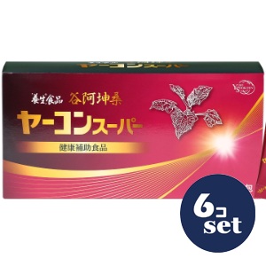 「セット販売」「全薬工業」ヤーコンスーパー　90包　6個セット