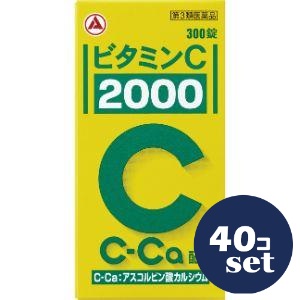 【第3類医薬品】「セット販売」「アリナミン製薬」ビタミンC2000　300錠　40個セット