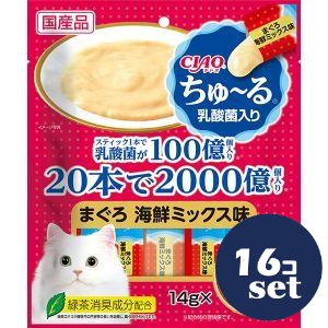 「セット販売」「いなばペットフード」ＣＩＡＯちゅーる　乳酸菌入りまぐろ海鮮ミックス味　14g×20本　16個セット