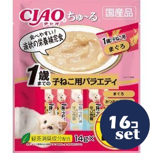 「セット販売」「いなばペットフード」ＣＩＡＯちゅーる　１歳までの子ねこ用バラエティ　14g×20本　16個セット