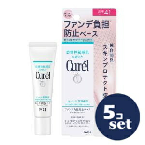 「セット販売」「花王」キュレル　潤浸保湿ファンデ負担防止ベース　30g　5個セット