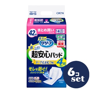 「セット販売」「花王」リリーフ　テープ式おむつ用パッド　夜もぐっすり超安心４回分　42枚　6個セット