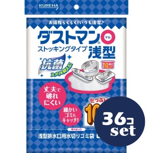 「セット販売」「クレハ」ダストマン○　マル　浅型　100枚　36個セット