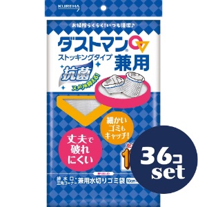 「セット販売」「クレハ」ダストマン兼用　ストッキングタイプ　100枚　36個セット｜薬のファインズファルマ店 17,122円
