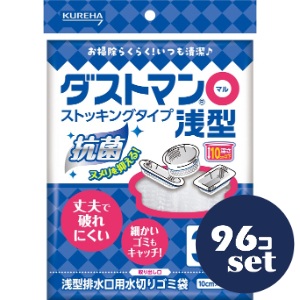 「セット販売」「クレハ」ダストマン○　マル　浅型　30枚　96個セット｜薬のファインズファルマ店