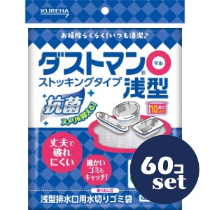 「セット販売」「クレハ」ダストマン○　マル　浅型　50枚　60個セット｜薬のファインズファルマ店 14,440円