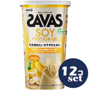 「セット販売」「明治」ザバス ソイプロテイン100 バナナ味　196g　12個セット