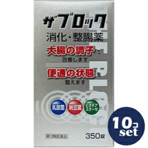 【第3類医薬品】「セット販売」「米田薬品工業」ザブロックＥＸ　350錠　10個セット 7,699円