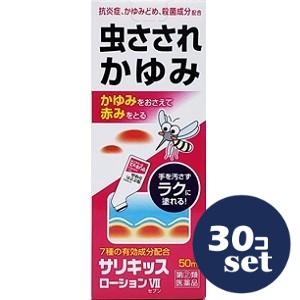 【指定第2類医薬品】「セット販売」「ジャパンメディック」サリキッスローション 50ml 30個セット|薬のファインズファルマ店