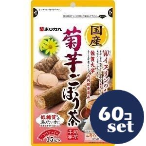 「セット販売」「あじかん」国産菊芋ごぼう茶　15包　60個セット｜薬のファインズファルマ店